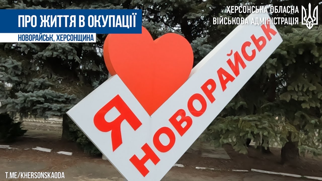 Новорайськ, Херсонщина. Життя в окупації | Kherson region Ukraine