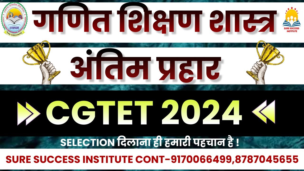 |🔴LIVE🔴|| MATH PEDAGOGY  अंतिम प्रहार ( गणित शिक्षण शास्त्र  ) ONE SHOT VIDEO