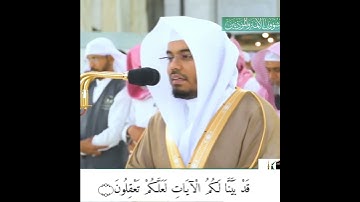 "اعلموا أن الله يحيي الأرض بعد موتها قد بينا لكم الآيات"~الشيخ أ.د.ياســـر الدوسري💜.
