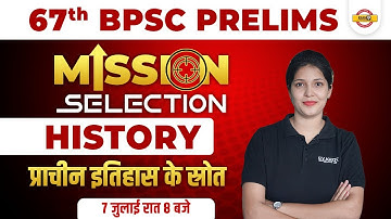 67th BPSC History | BPSC Pt History Classes | Sources of Ancient History | History by Jyoti Mam