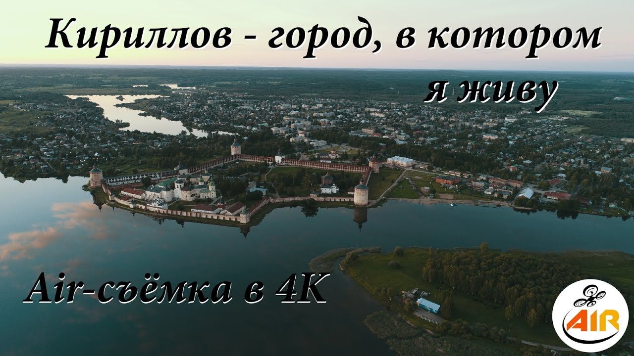 Город Кириллов Фото