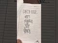 DECE Hindi medium assignment 2025-26 #ignoudece