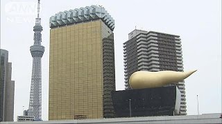 「アサヒ」　ヨーロッパのビール会社4社を買収へ(16/02/11)