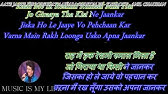 Aaj Unse Pehli Mulaaqaat Hogi Karaoke With Scrolling Lyrics Eng à¤¹ à¤¦ Youtube aaj unse pehli mulaaqaat hogi karaoke