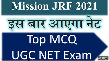08:00 PM #43 Higher Education System MCQ and PYQ | Mission JRF with Jitendra Goswami| UGC NET MCQ Qu