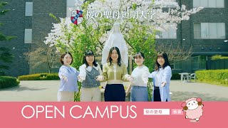 1988年3月聖母女学院短期大学 聖母女学院短期大学同窓会 | 聖母女学院短期大学同窓会の公式