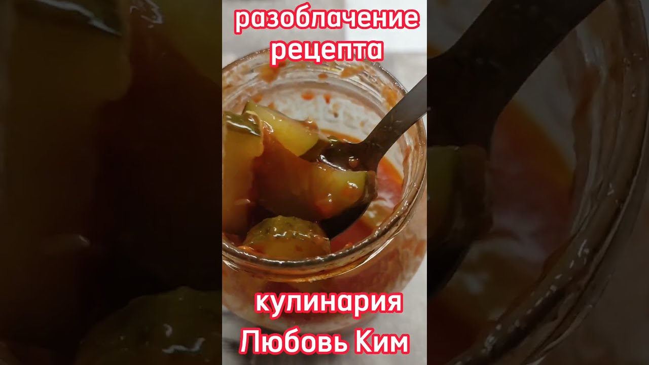 Рецепты от любовь ким