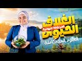المراجعة النهائية فى العلوم المتكاملة أولى ثانوي الغلاف الحيوى الجزء الأول أ شروق طارق