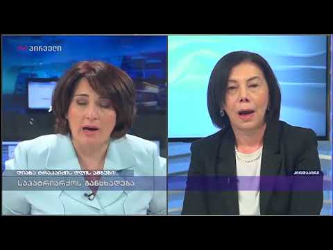 დიანა ტრაპაიძის დღის ამბები (25.05.2018)