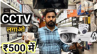 CCTV Camera Market in Delhi | Wholesale CCTV Camera Market Lajpat Rai Market | Wifi Camera |