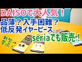 低反発イヤーピース ショートタイプ Seriaで販売されてたから買ってみた ダイソー セリア 低反発イヤーピース ショートタイプ Seriaで販売されてたから買ってみた ダイソー セリア
