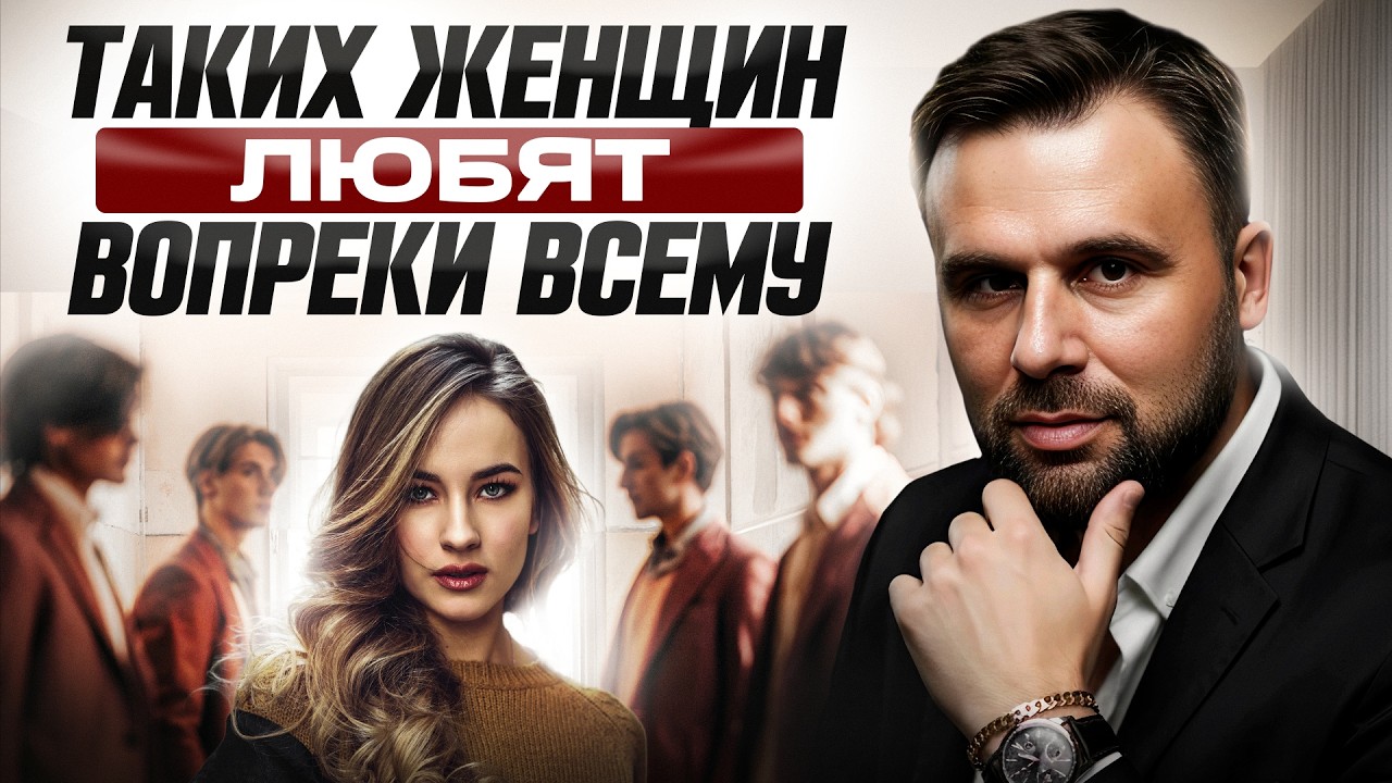 Женская энергия, которая сводит мужчин с ума | 5 САМЫХ МАНКИХ женских качеств