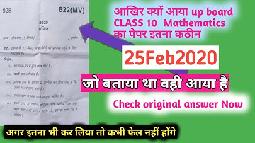 class 10 math paper code 822(MV) answer and solution full analysis 25 feb 2020