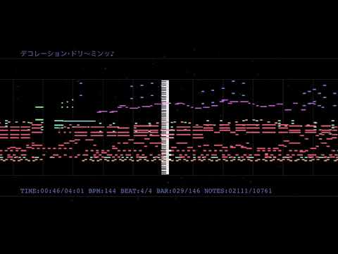 デコレーション・ドリ〜ミンッ♪【耳コピ】MIDI