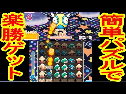 人気ダウンロード ポケとる ヌメルゴン ポケモンの壁紙