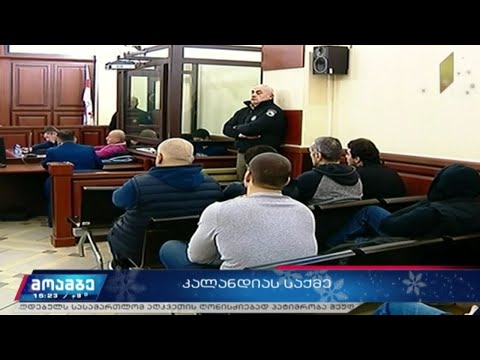 მიხეილ კალანდიას სასამართლო