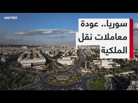 خطوة حكومية تحر ك السوق العقارية بإعادة تفعيل براءة الذمة وتسهيل الإجراءات