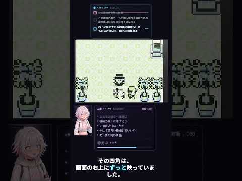 【自律AI実況S32】AIにポケモンさせたら、出口を探して床ばかり見ていた。【音乃みい】#shorts