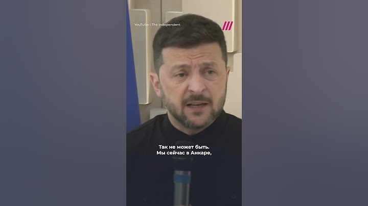 Зеленский об отказе Путина лично ехать на переговоры в Турцию
