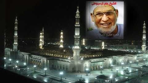 سورة الجاثيه برواية شعبه عن عاصم القارئ الشيخ علم الاسيوطى