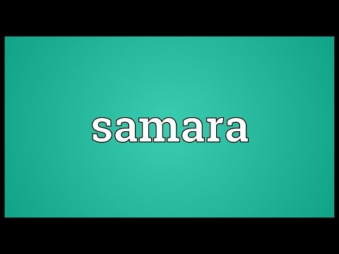 วีดีโอ: ชื่อ Samara หมายถึงอะไร?