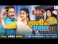 Saali ke sawal     dinesh lal yadav aamrapali dubey zoya khan mandap  movie full song