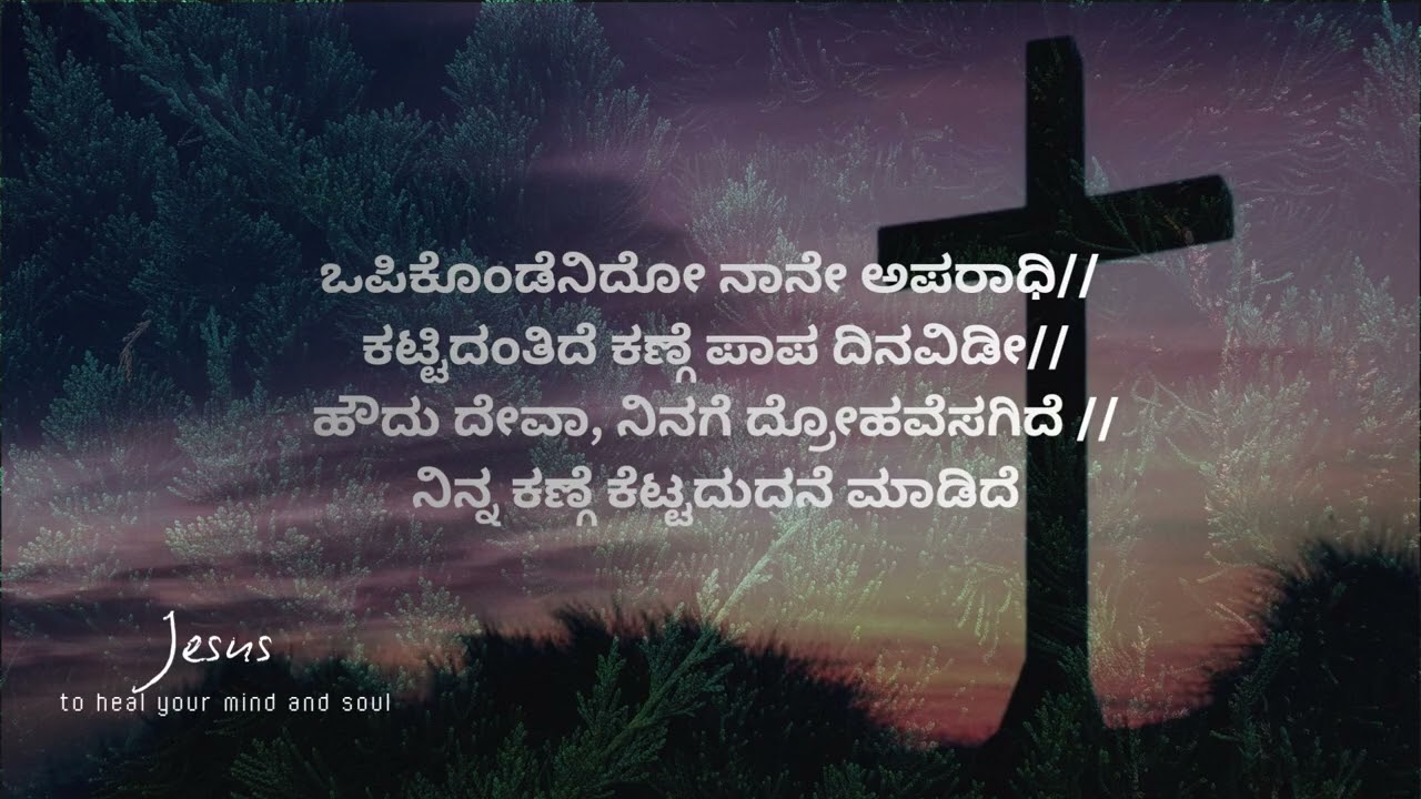 FR Music Presents//ತಪಸಕಾಲದ ಮೊದಲನೇ ಭಾನುವಾರಕೆ ಕೀರ್ತನೆ ಶ್ಲೋಕ//ಸಂತ ಇಗ್ನೇಶಿಯಸ್  ದೇವಾಲಯ ಗದಗ - ಬೆಟಗೇರಿ