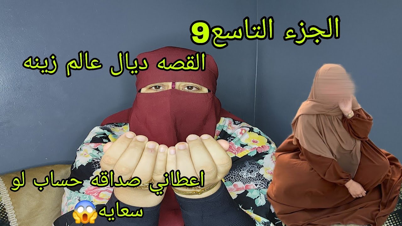 ذاك 15 يوم فش مات الام ديالي😭 جلست في الناظور احسب لهم كم ساعه😱 في نهار العيد الكبير😭