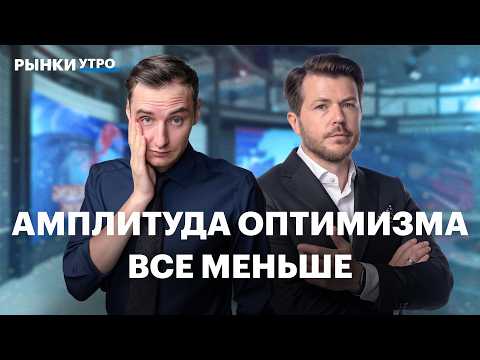 Пауза или снижение: как рынок отреагирует на решение ЦБ? Как подготовить портфель к заседанию?