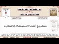 153 210 حكم بيع أعضاء الإنسان كالدم والكلية منظومة أصول الفقه وقواعده ابن عثيمين