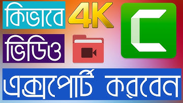 How to Export 4k Video in Camtasia 9 | Render 4k Videos | Bangla Camtasia Tutorial