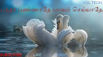 Christian Tamil  HD Songs பந்தா பண்ணாதே பாவம் Pantha paṇṇathe paavam