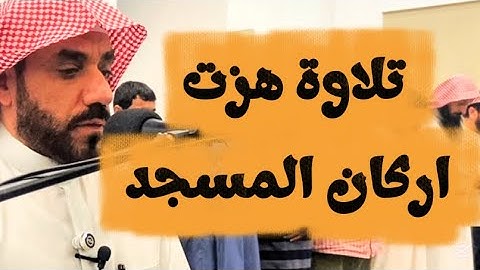 تلاوة هزت اركان المسجد  للشيخ حسان النحلاوي مسجد عبدالله العثمان ❤️❤️🌷🌷