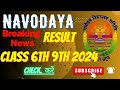 NAVODAYA Vidyalay class 6th  aur 9th ka result aa Gaya jaldi check Karen | jnvst | |jnv result |