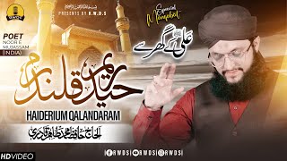 HAIDERIUM - Ali kay Gher Say  - Hafiz Tahir Qadri 2022 Lyrics by Noore Mujassam India