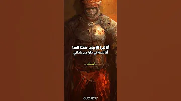 هيبة وفصاحة العرب 