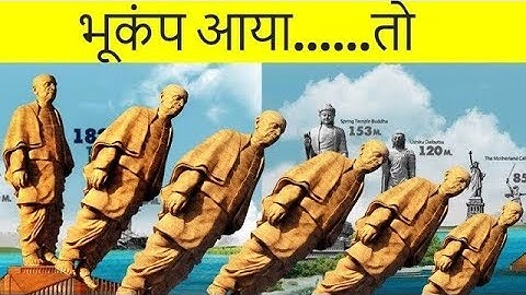 भूकंप आया तो क्या होगा  | STATUE OF UNITY | Mirchi Knowledge
