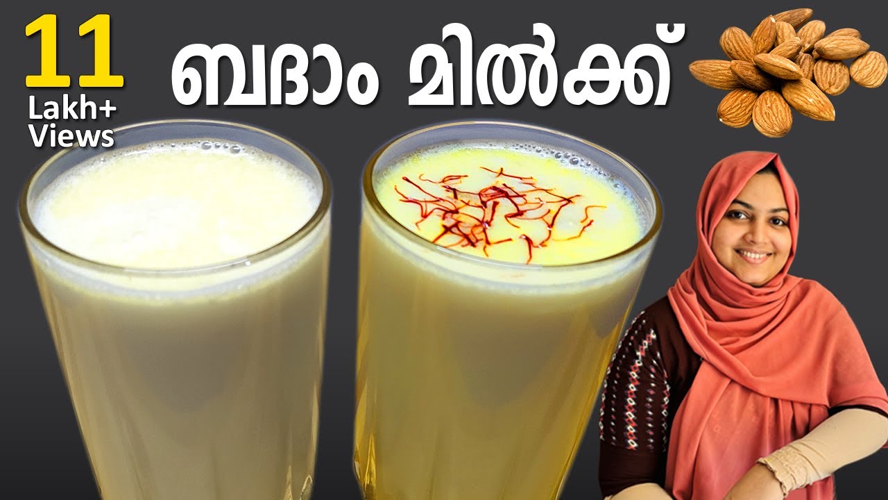 പാർട്ടികളിൽ തിളങ്ങാൻ ഈ ഒരറ്റ ഡ്രിങ്ക് മതി | Badam Milk Recipe | Almond Milk | How to Make Badam Milk