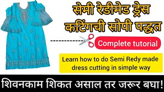 Semi Ready made Suit Cutting || सेमी रेडी मेट सूट कटिंग ||सारिका धोकरट ||