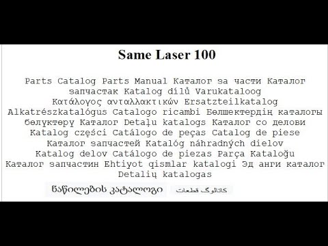 Same Laser 100 - Parts Catalog