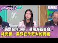 黃國昌的政治動作與爭議