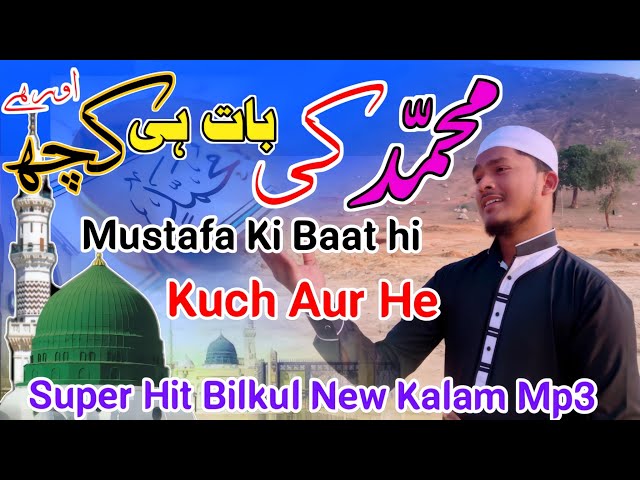 New Naat Mp3 // Muhammad Mustafa Ki Baat Hi Kuch Aur Hai