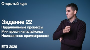 Задание 22 | КЕГЭ по информатике 2026
