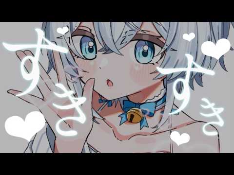 【#ASMR / 囁き】すきすき連呼♡【#新人vtuber / #一絲るい】
