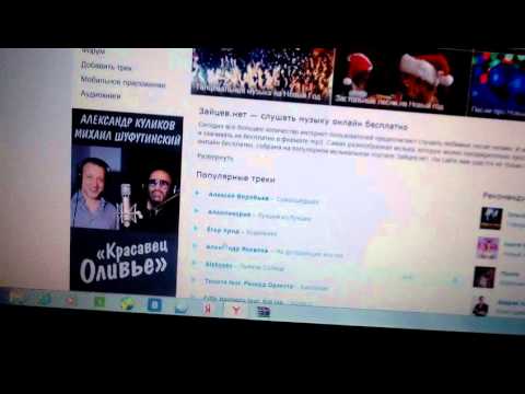 Как скачать музыку на флешку