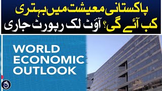 When will Pakistan&rsquo;s economy improve?| Aaj News