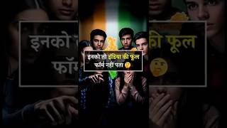 What is the full form of India?💯✅||#gkquestion #facts #gk #gkfacts #generalknowledge #allexams #mcq