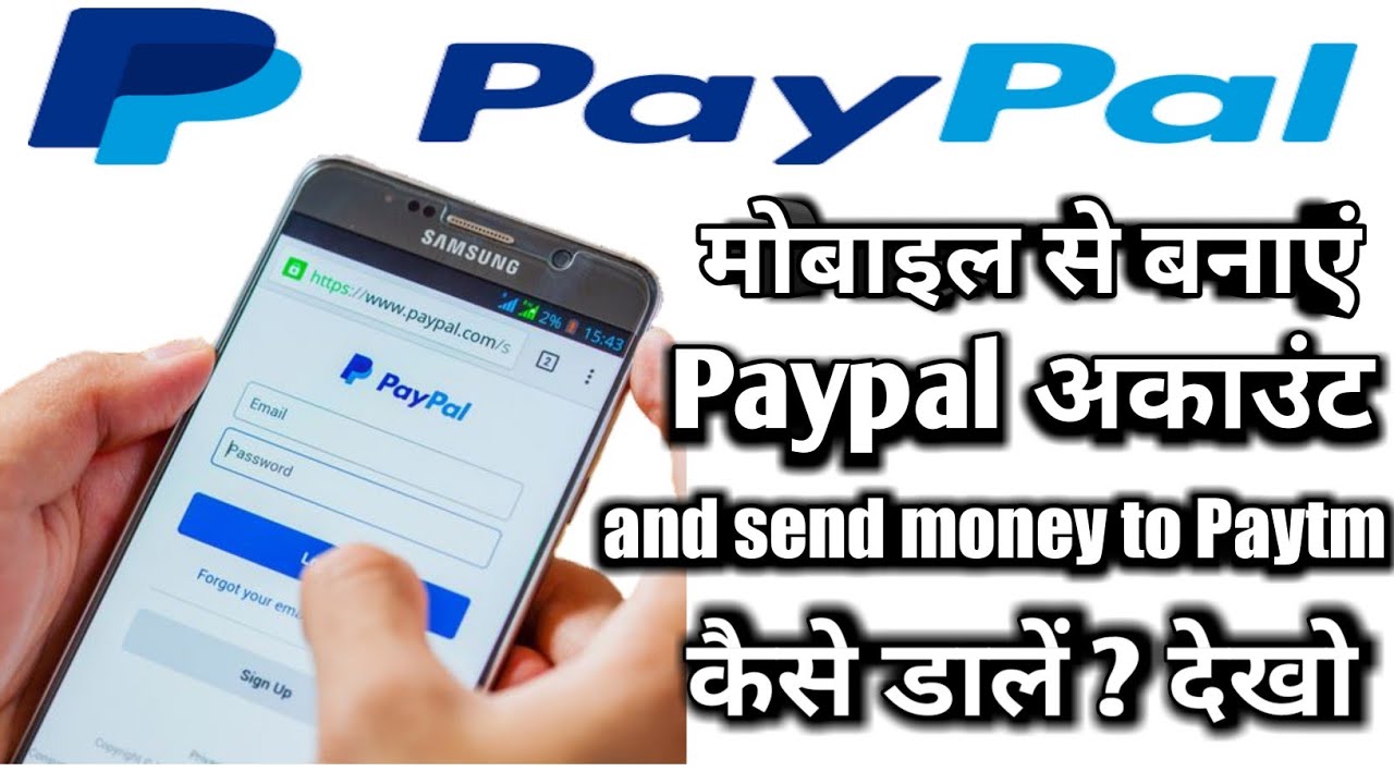 Hindi How to make PayPal account|Send money to paytm|Paypal money