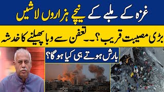 Intense Health Crisis in Gaza | Palestine Israel Conflict | Hamas Israel War | Dawn News