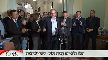 John Rustad resigns as BC Conservative leader a day after caucus revolt | OMNI PUNJABI